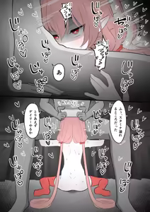 Page 867 of うさぎ兎さめ - preview thumbnail