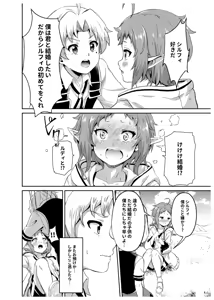 Page 140 of 冬海一樹 part 1 - preview thumbnail