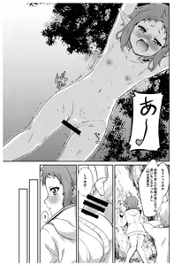 Page 145 of 冬海一樹 part 1 - preview thumbnail