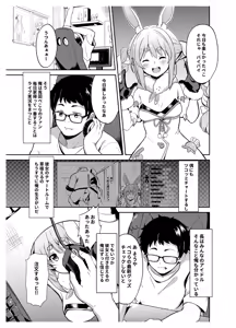 Page 327 of 冬海一樹 part 1 - preview thumbnail