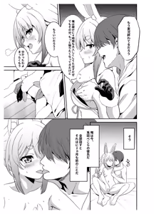 Page 522 of 冬海一樹 part 1 - preview thumbnail