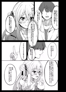 Page 524 of 冬海一樹 part 1 - preview thumbnail