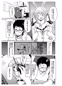 Page 540 of 冬海一樹 part 1 - preview thumbnail