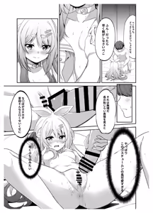 Page 550 of 冬海一樹 part 1 - preview thumbnail