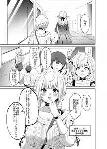 Page 920 of 冬海一樹 part 2 - preview thumbnail
