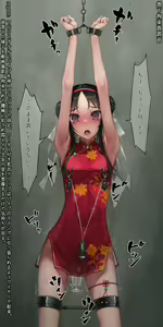 Page 1383 of Murakami Suigun - preview thumbnail
