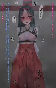 Page 1483 of Murakami Suigun - preview thumbnail
