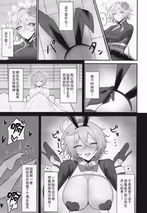 Page 4 of Hitozuma Magachiyo-san no Seiyoku ga Bakuhatsu Shichau Hon - preview thumbnail