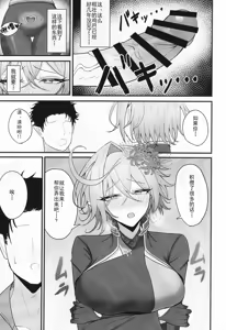 Page 8 of Hitozuma Magachiyo-san no Seiyoku ga Bakuhatsu Shichau Hon - preview thumbnail