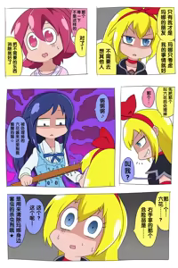 Page 16 of Dokidoki! Precure image set - preview thumbnail
