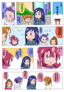 Page 51 of Dokidoki! Precure image set - preview thumbnail