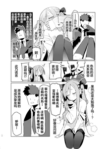 Page 15 of Tokubetsu na Tomodachi | 特别的朋友关系 - preview thumbnail