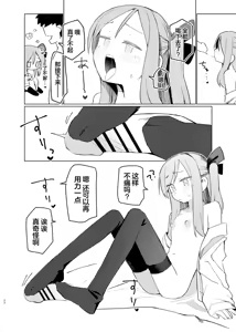 Page 19 of Tokubetsu na Tomodachi | 特别的朋友关系 - preview thumbnail