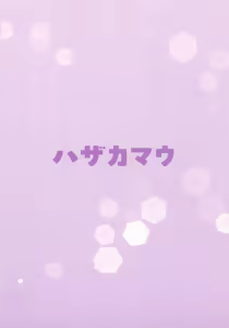 Page 14 of Fuyu Nee-chan to Ofuro Haitteru? - Are you taking a bath with big sister Mayuzumi Fuyuko? - preview thumbnail