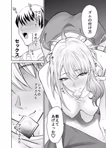 Page 11 of 友達のギャルママ（バツイチ、爆乳）は息子に隠れて俺のデカチンを食いまくる。 - preview thumbnail