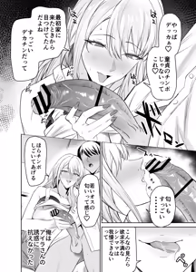 Page 15 of 友達のギャルママ（バツイチ、爆乳）は息子に隠れて俺のデカチンを食いまくる。 - preview thumbnail