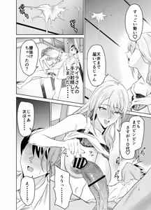 Page 19 of 友達のギャルママ（バツイチ、爆乳）は息子に隠れて俺のデカチンを食いまくる。 - preview thumbnail