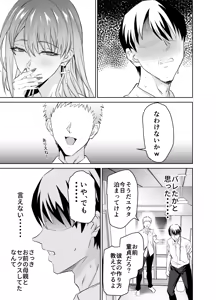 Page 32 of 友達のギャルママ（バツイチ、爆乳）は息子に隠れて俺のデカチンを食いまくる。 - preview thumbnail