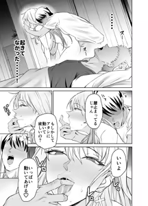 Page 42 of 友達のギャルママ（バツイチ、爆乳）は息子に隠れて俺のデカチンを食いまくる。 - preview thumbnail