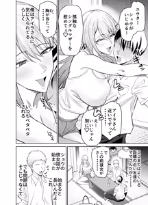 Page 5 of 友達のギャルママ（バツイチ、爆乳）は息子に隠れて俺のデカチンを食いまくる。 - preview thumbnail