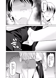 Page 73 of 友達のギャルママ（バツイチ、爆乳）は息子に隠れて俺のデカチンを食いまくる。 - preview thumbnail