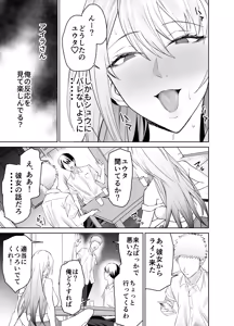 Page 8 of 友達のギャルママ（バツイチ、爆乳）は息子に隠れて俺のデカチンを食いまくる。 - preview thumbnail