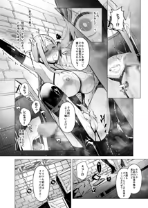 Page 47 of 少子化対策で巨乳JKはセフレが必修科目です♪ - preview thumbnail