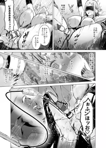 Page 52 of 少子化対策で巨乳JKはセフレが必修科目です♪ - preview thumbnail