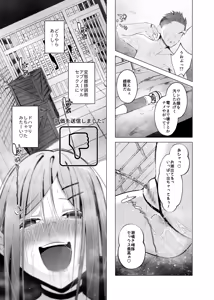 Page 58 of 少子化対策で巨乳JKはセフレが必修科目です♪ - preview thumbnail