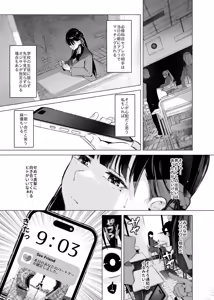 Page 6 of 少子化対策で巨乳JKはセフレが必修科目です♪ - preview thumbnail