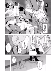 Page 9 of 少子化対策で巨乳JKはセフレが必修科目です♪ - preview thumbnail