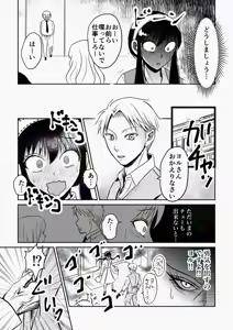 Page 8 of Shoya no junbi wa nen'iri ni] - preview thumbnail