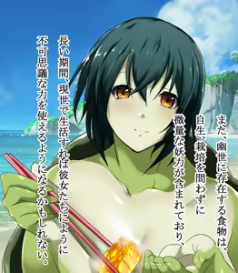 Page 223 of Kappa no Sato no Natsuyasumi - preview thumbnail
