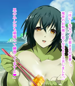 Page 227 of Kappa no Sato no Natsuyasumi - preview thumbnail