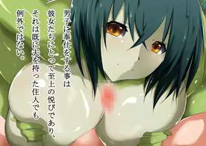 Page 67 of Kappa no Sato no Natsuyasumi - preview thumbnail