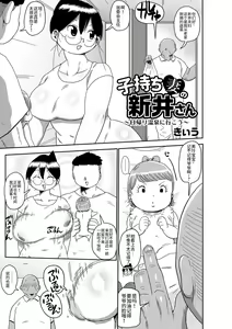 Page 127 of 子持ち妻の新井さん 1-11話 - preview thumbnail