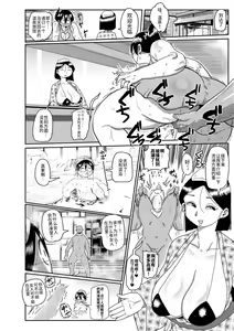 Page 136 of 子持ち妻の新井さん 1-11話 - preview thumbnail