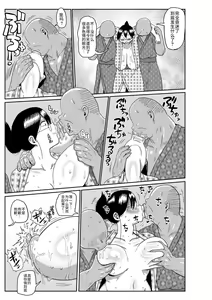 Page 139 of 子持ち妻の新井さん 1-11話 - preview thumbnail