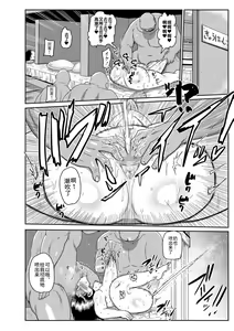 Page 140 of 子持ち妻の新井さん 1-11話 - preview thumbnail
