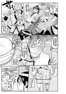 Page 151 of 子持ち妻の新井さん 1-11話 - preview thumbnail
