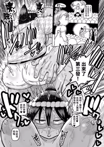 Page 157 of 子持ち妻の新井さん 1-11話 - preview thumbnail