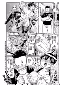Page 166 of 子持ち妻の新井さん 1-11話 - preview thumbnail