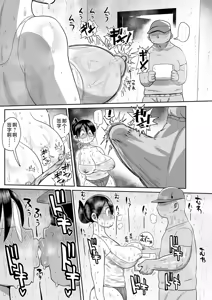 Page 170 of 子持ち妻の新井さん 1-11話 - preview thumbnail