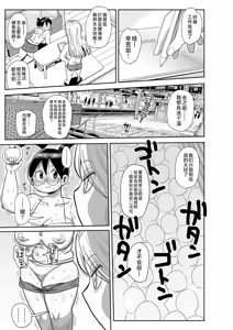 Page 172 of 子持ち妻の新井さん 1-11話 - preview thumbnail