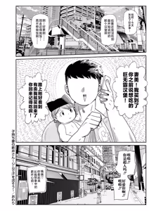Page 187 of 子持ち妻の新井さん 1-11話 - preview thumbnail