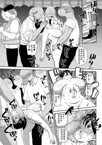 Page 215 of 子持ち妻の新井さん 1-11話 - preview thumbnail