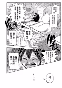 Page 224 of 子持ち妻の新井さん 1-11話 - preview thumbnail