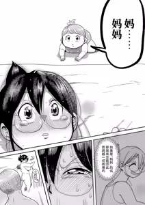 Page 225 of 子持ち妻の新井さん 1-11話 - preview thumbnail
