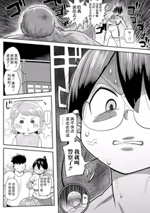 Page 227 of 子持ち妻の新井さん 1-11話 - preview thumbnail