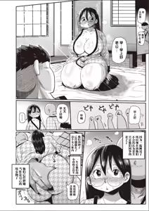 Page 57 of 子持ち妻の新井さん 1-11話 - preview thumbnail